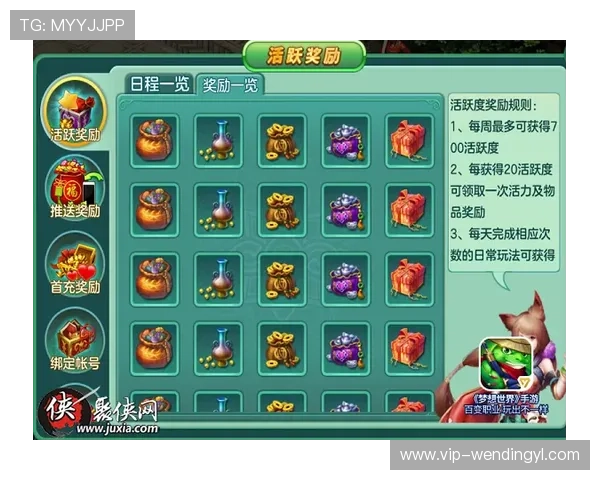 问鼎官方手机版：全新任务系统上线，丰富奖励激励你的挑战欲望