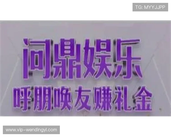 问鼎娱乐真人版会员注册常见问题解答,解决注册过程中遇到的各种疑难 问鼎娱乐真人版会员注册常见问题解答,解决注册过程中遇到的各种疑难