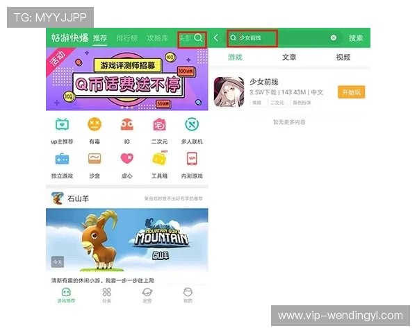 问鼎电脑版官网首页下载步骤详解，助你轻松掌握游戏下载与安装技巧