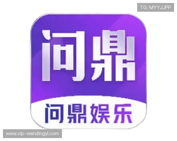问鼎娱乐下载最新版本,畅享极致游戏体验与丰富内容推荐 问鼎娱乐下载最新版本,畅享极致游戏体验与丰富内容推荐